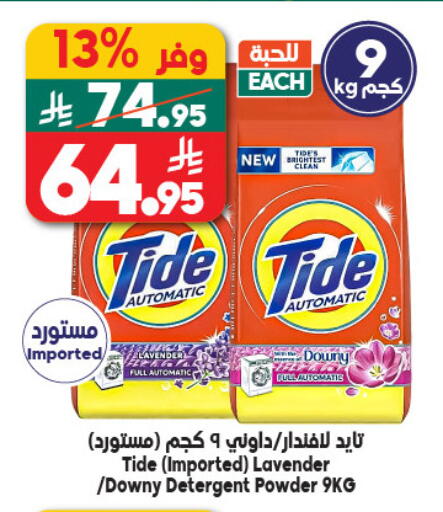 available at الدكان in مملكة العربية السعودية, السعودية, سعودية - ينبع