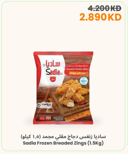 available at The Sultan Center in Kuwait - Ahmadi Governorate