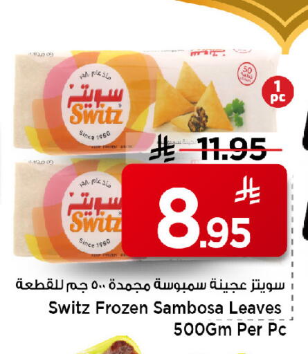 available at مارك & سيف in مملكة العربية السعودية, السعودية, سعودية - الرياض