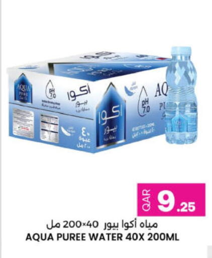 available at أنصار جاليري in قطر - الشمال