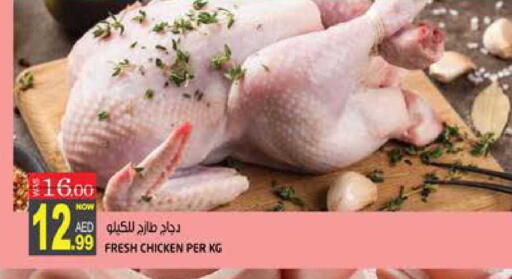 available at هاشم هايبرماركت in الإمارات العربية المتحدة , الامارات - الشارقة / عجمان