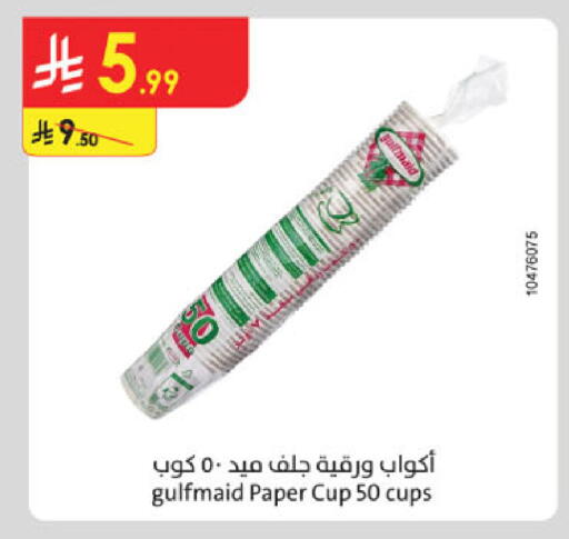 available at الدانوب in مملكة العربية السعودية, السعودية, سعودية - مكة المكرمة