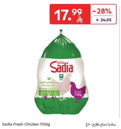 available at Carrefour in KSA, Saudi Arabia, Saudi - Al Khobar