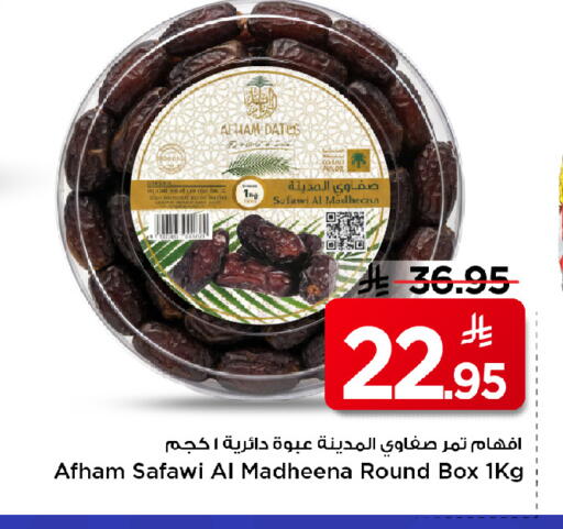 available at مارك & سيف in مملكة العربية السعودية, السعودية, سعودية - الرياض