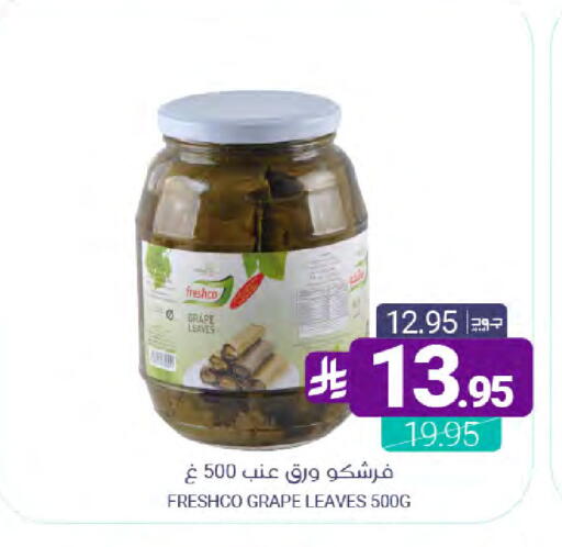 available at اسواق المنتزه in مملكة العربية السعودية, السعودية, سعودية - القطيف‎