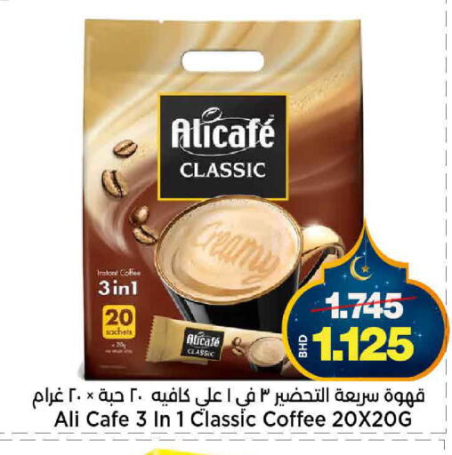 available at Al Sater Market in Bahrain