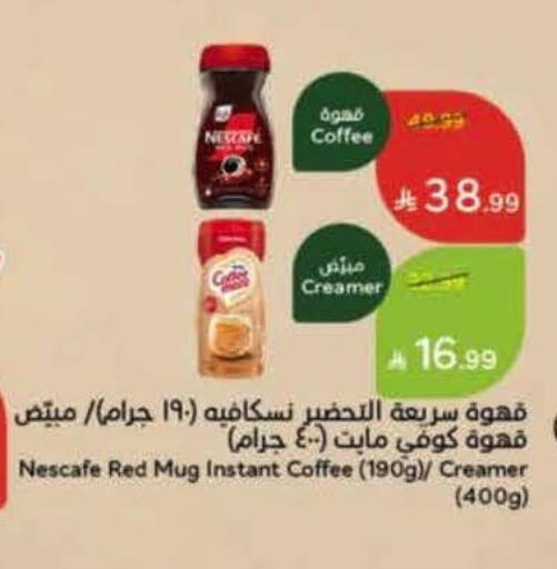 available at هايبر بنده in مملكة العربية السعودية, السعودية, سعودية - محايل