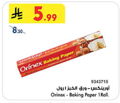 available at بن داود in مملكة العربية السعودية, السعودية, سعودية - المدينة المنورة