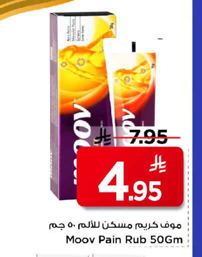 available at مارك & سيف in مملكة العربية السعودية, السعودية, سعودية - الرياض