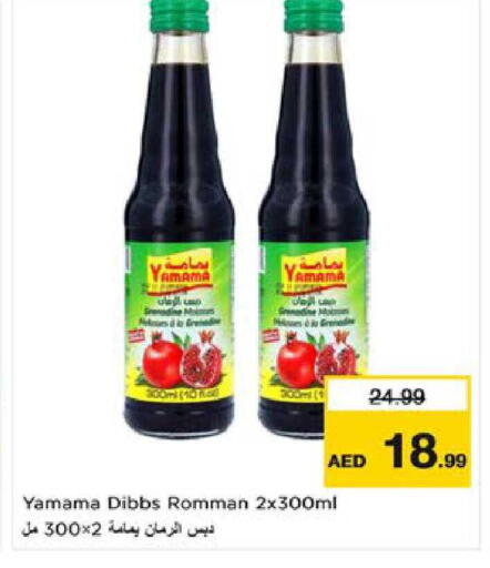 available at نستو هايبرماركت in الإمارات العربية المتحدة , الامارات - ٱلْعَيْن‎