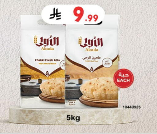 available at الدانوب in مملكة العربية السعودية, السعودية, سعودية - جدة