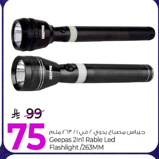 available at مارك & سيف in مملكة العربية السعودية, السعودية, سعودية - الخبر‎