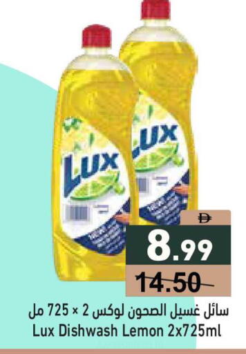 Lemon available at أسواق رامز in الإمارات العربية المتحدة , الامارات - أبو ظبي