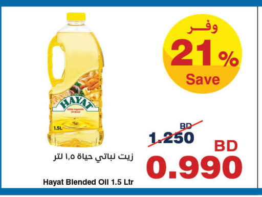 available at HyperMax in Bahrain