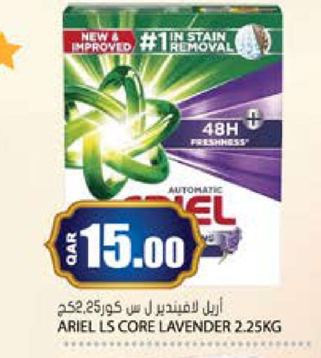 available at جراند هايبرماركت in قطر - الضعاين