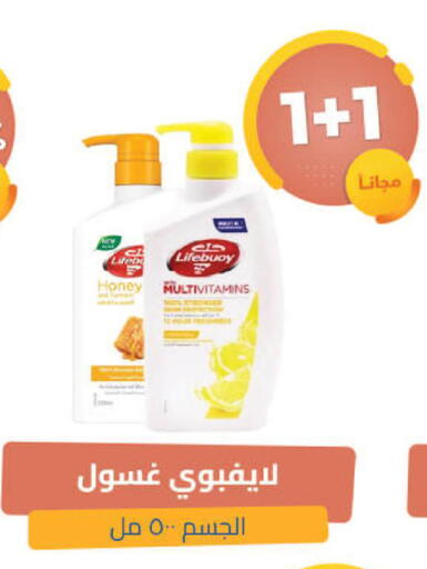 available at صيدلية المتحدة in مملكة العربية السعودية, السعودية, سعودية - سيهات