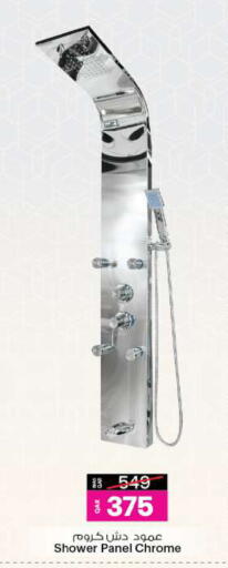 available at Ansar Gallery in Qatar - Al Wakra