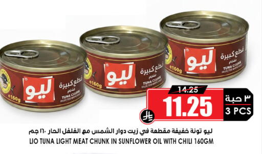 available at Prime Supermarket in KSA, Saudi Arabia, Saudi - Rafha
