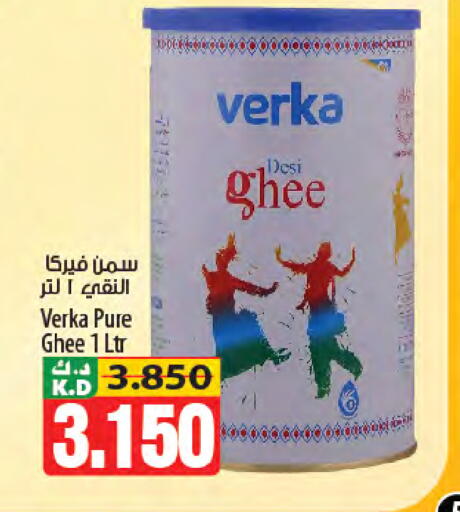 Mango available at مانجو هايبرماركت in الكويت - محافظة الجهراء