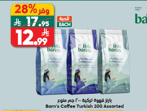 available at الدكان in مملكة العربية السعودية, السعودية, سعودية - المدينة المنورة