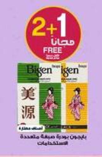 available at Al-Dawaa Pharmacy in KSA, Saudi Arabia, Saudi - Wadi ad Dawasir