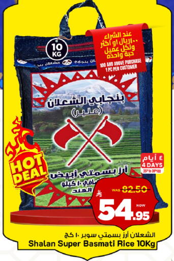 available at مارك & سيف in مملكة العربية السعودية, السعودية, سعودية - الأحساء‎