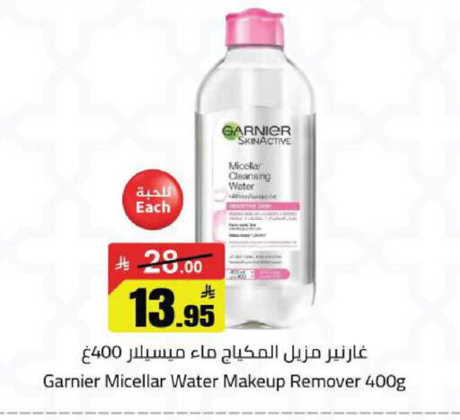 available at مخازن هايبرماركت in مملكة العربية السعودية, السعودية, سعودية - حفر الباطن