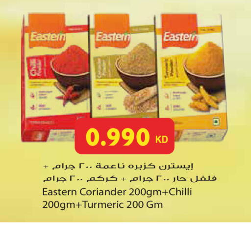 Coriander Chilli Turmeric available at Grand Hyper in Kuwait - Jahra Governorate