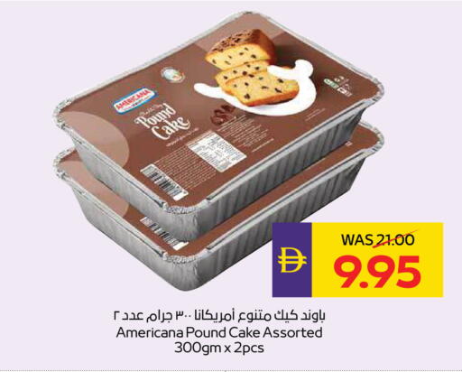 available at أدكووب in الإمارات العربية المتحدة , الامارات - ٱلْعَيْن‎