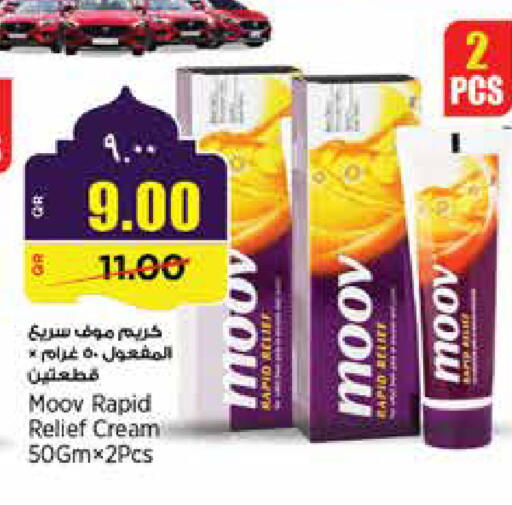 available at سوبر ماركت الهندي الجديد in قطر - الخور