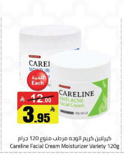 available at مخازن هايبرماركت in مملكة العربية السعودية, السعودية, سعودية - حفر الباطن