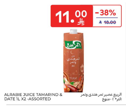 Tamarind Date Tamarind available at Carrefour in KSA, Saudi Arabia, Saudi - Al Khobar