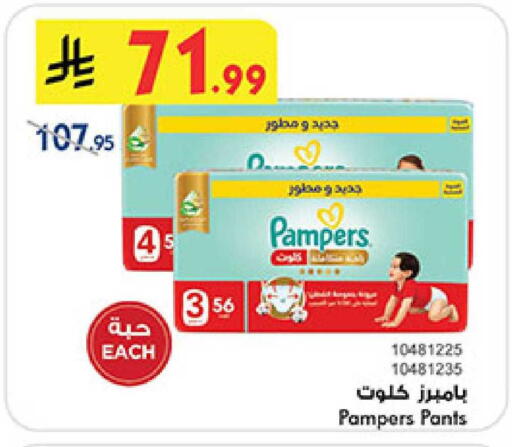 available at Bin Dawood in KSA, Saudi Arabia, Saudi - Mecca