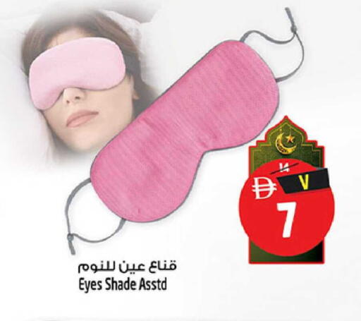 available at Safari Hypermarket in UAE - Sharjah / Ajman