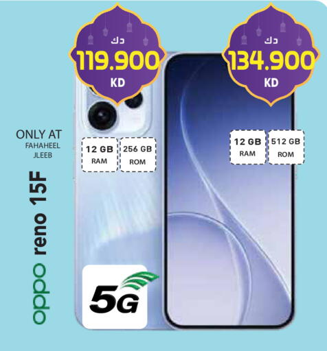 available at جراند هايبر in الكويت - محافظة الجهراء