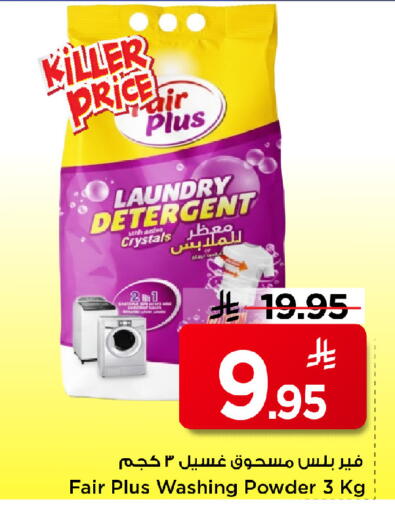 available at مارك & سيف in مملكة العربية السعودية, السعودية, سعودية - الرياض