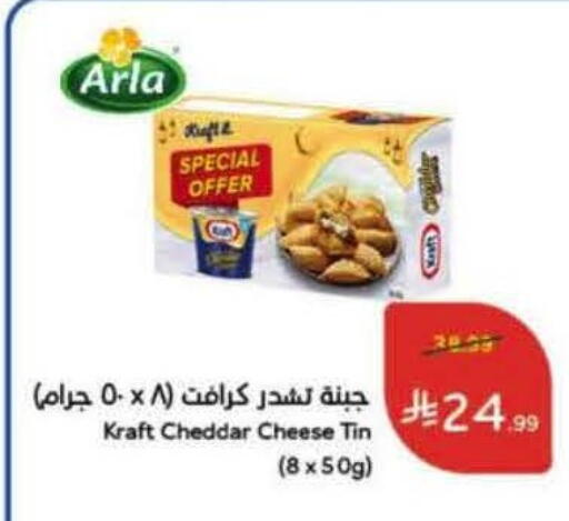 available at Hyper Panda in KSA, Saudi Arabia, Saudi - Ta'if
