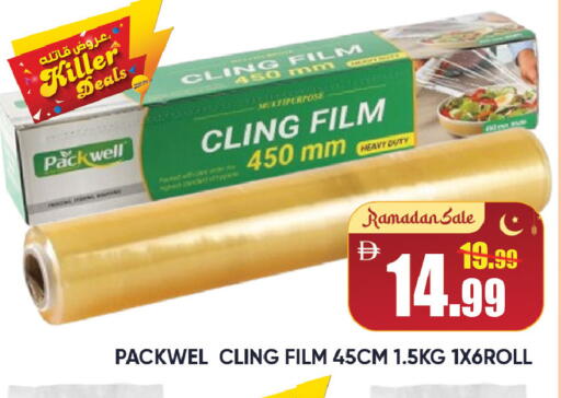 available at ليبتس هايبرماركت in الإمارات العربية المتحدة , الامارات - ٱلْعَيْن‎