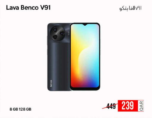 available at آي كونكت in قطر - الشحانية