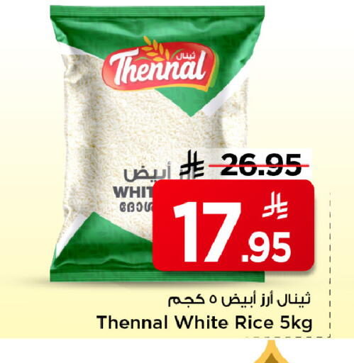 available at مارك & سيف in مملكة العربية السعودية, السعودية, سعودية - الرياض