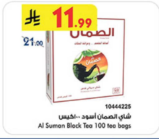 available at Bin Dawood in KSA, Saudi Arabia, Saudi - Abha