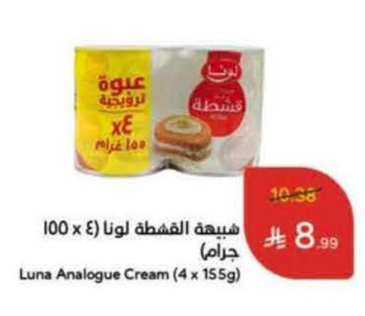 available at Hyper Panda in KSA, Saudi Arabia, Saudi - Najran