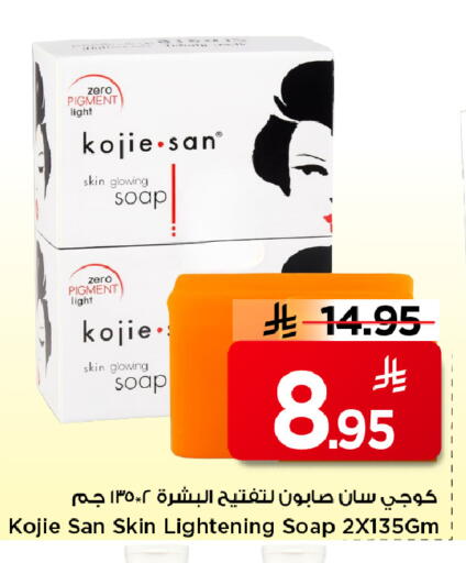 available at مارك & سيف in مملكة العربية السعودية, السعودية, سعودية - الرياض