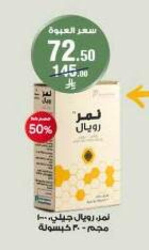 available at Al-Dawaa Pharmacy in KSA, Saudi Arabia, Saudi - Khamis Mushait