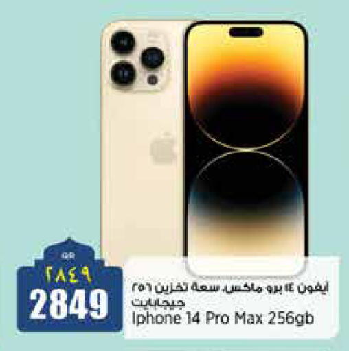 available at ريتيل مارت in قطر - الخور