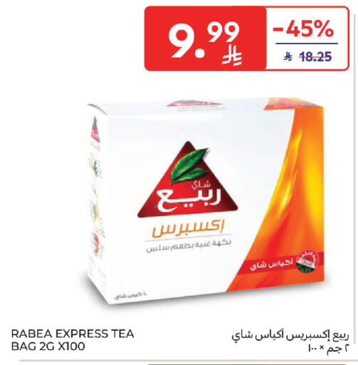 available at كارفور in مملكة العربية السعودية, السعودية, سعودية - سكاكا