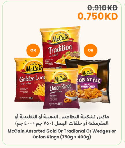 Potato Onion available at مركز سلطان in الكويت - محافظة الجهراء