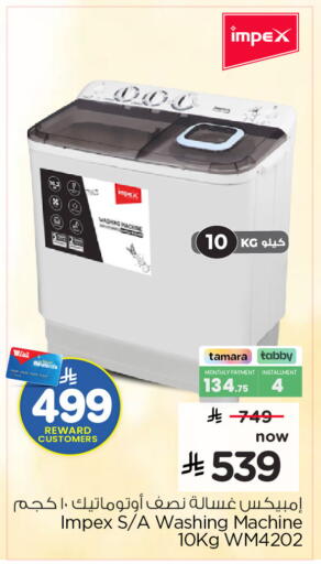 available at هايبر الوفاء in مملكة العربية السعودية, السعودية, سعودية - الخرج