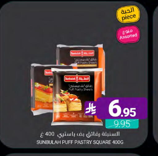 available at اسواق المنتزه in مملكة العربية السعودية, السعودية, سعودية - سيهات