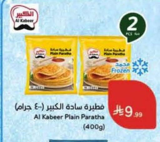 available at Hyper Panda in KSA, Saudi Arabia, Saudi - Qatif